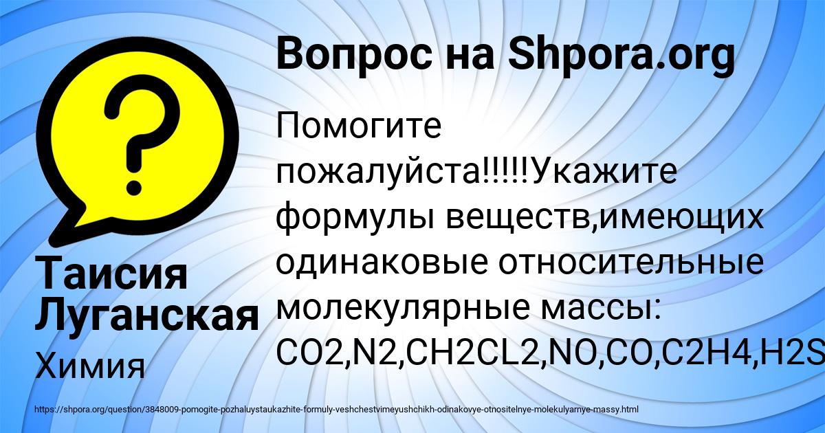 Картинка с текстом вопроса от пользователя Таисия Луганская