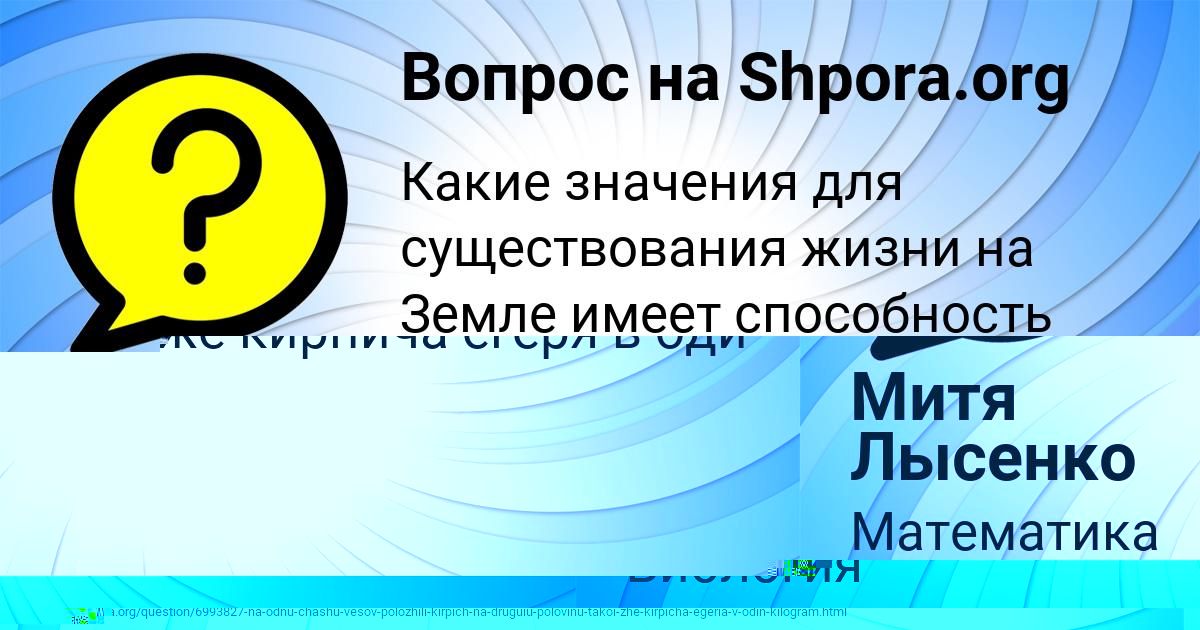 Картинка с текстом вопроса от пользователя Лера Зимина