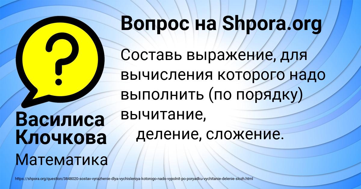 Картинка с текстом вопроса от пользователя Василиса Клочкова