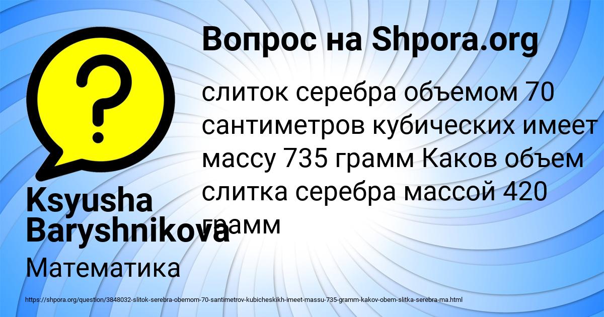 Картинка с текстом вопроса от пользователя Ksyusha Baryshnikova
