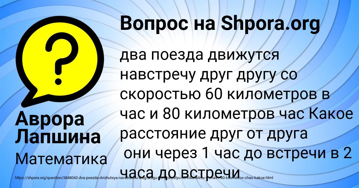 Картинка с текстом вопроса от пользователя Аврора Лапшина