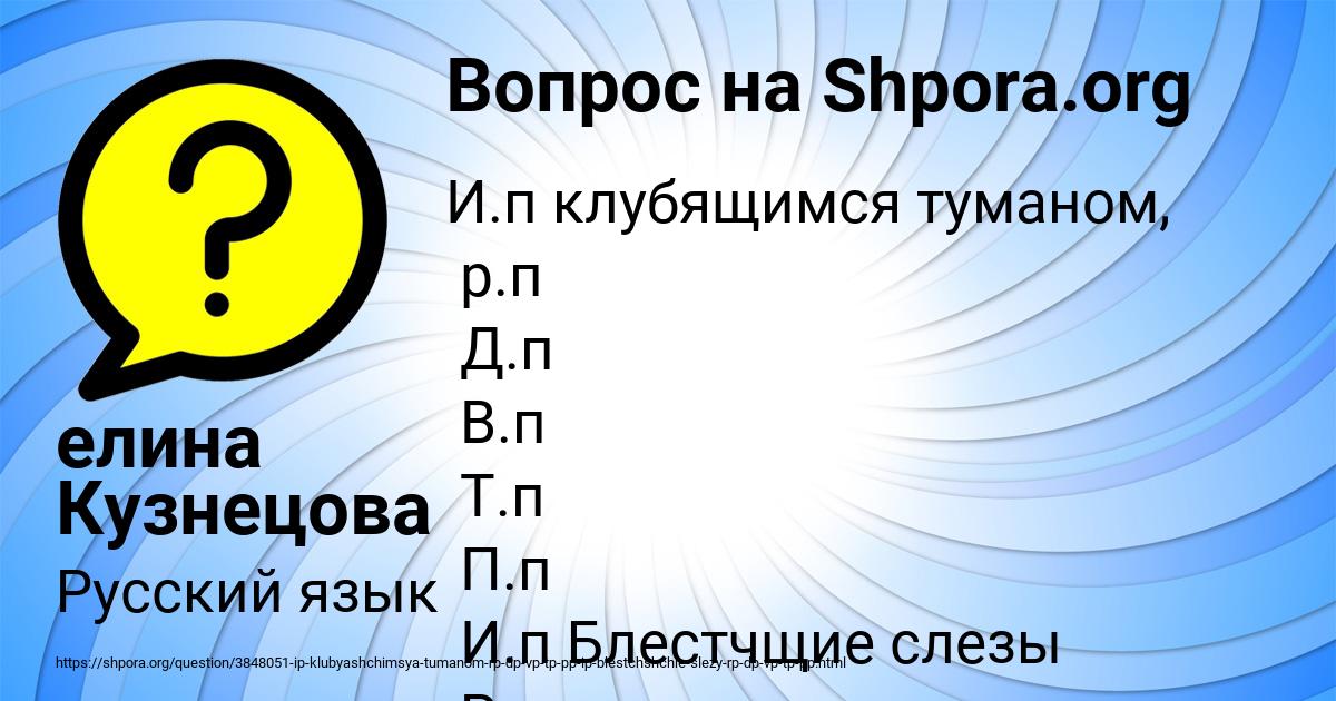 Картинка с текстом вопроса от пользователя елина Кузнецова