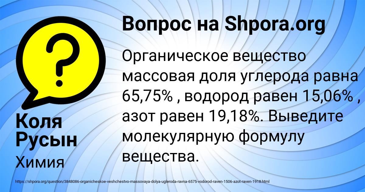 Картинка с текстом вопроса от пользователя Коля Русын