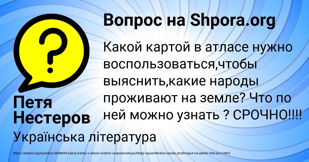 Картинка с текстом вопроса от пользователя Петя Нестеров