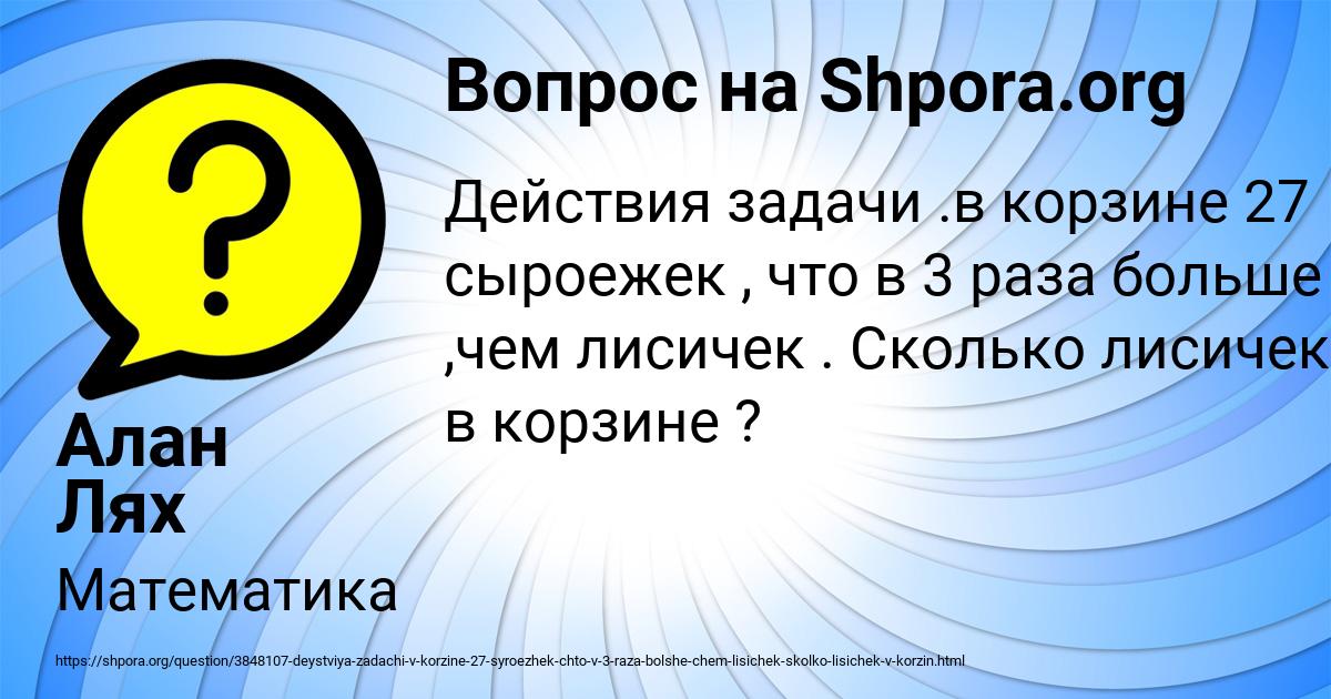 Картинка с текстом вопроса от пользователя Алан Лях