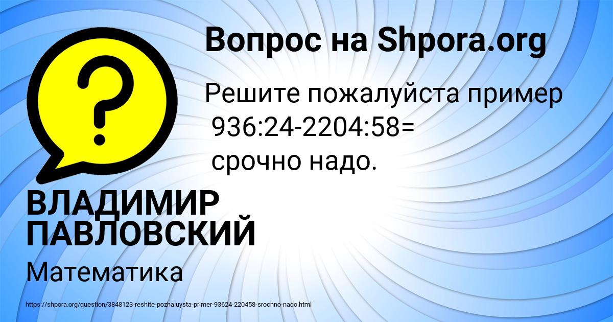 Картинка с текстом вопроса от пользователя ВЛАДИМИР ПАВЛОВСКИЙ