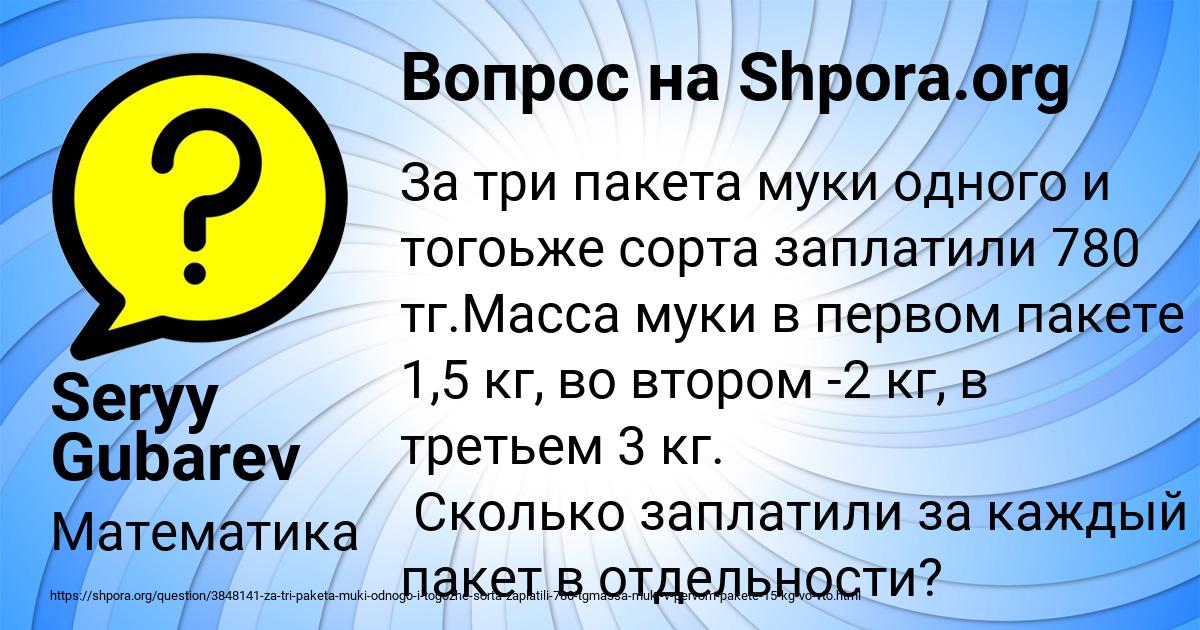 Картинка с текстом вопроса от пользователя Seryy Gubarev