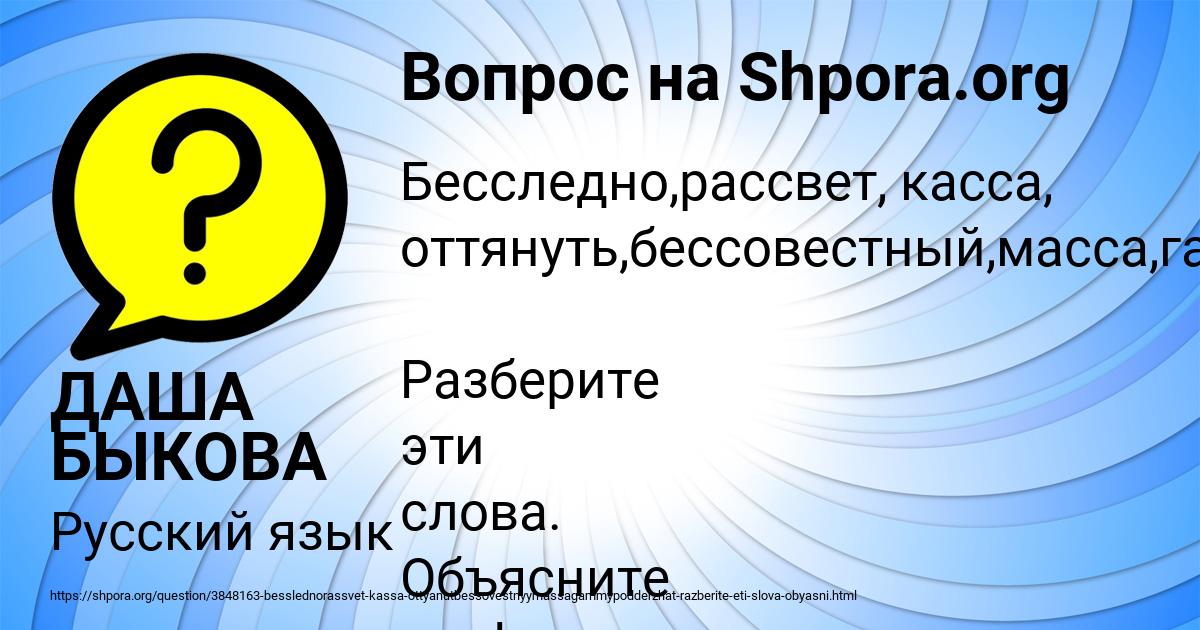 Картинка с текстом вопроса от пользователя ДАША БЫКОВА