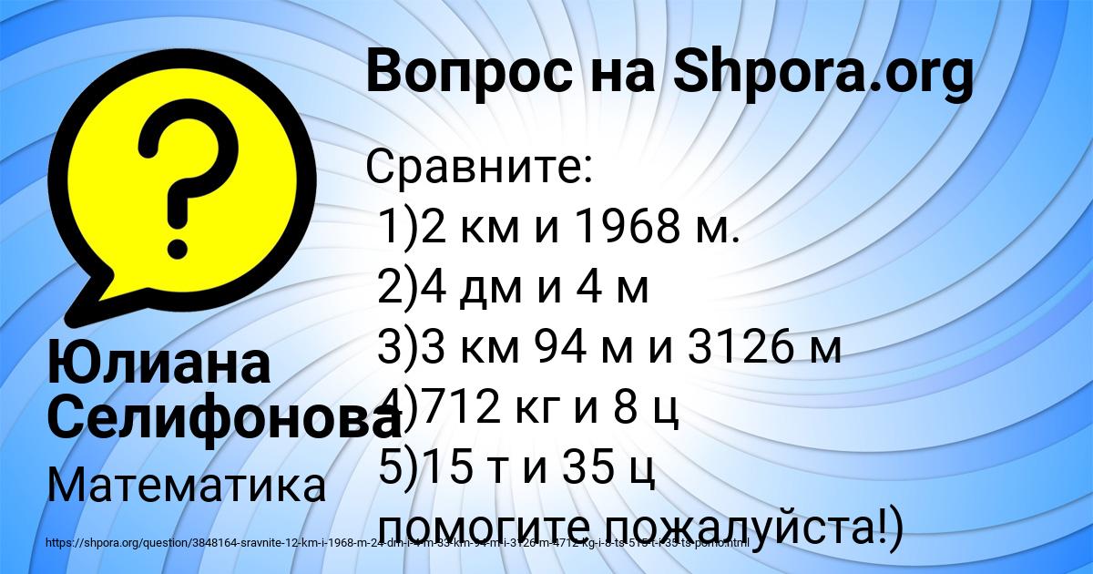 Картинка с текстом вопроса от пользователя Юлиана Селифонова