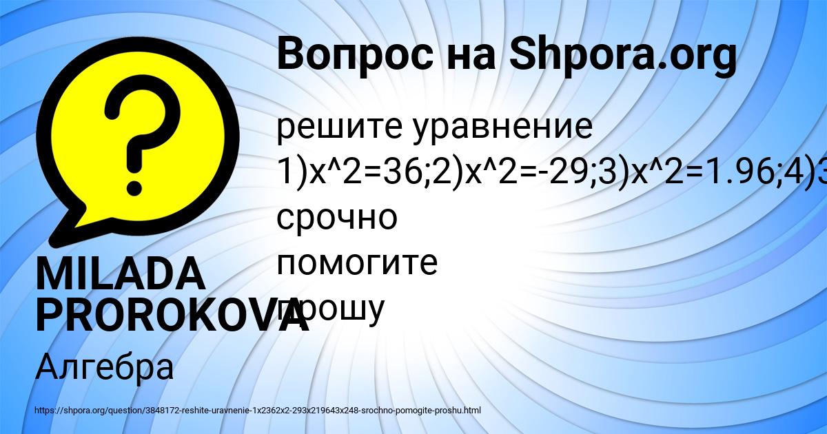 Картинка с текстом вопроса от пользователя MILADA PROROKOVA