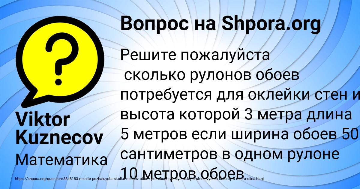 Картинка с текстом вопроса от пользователя Viktor Kuznecov