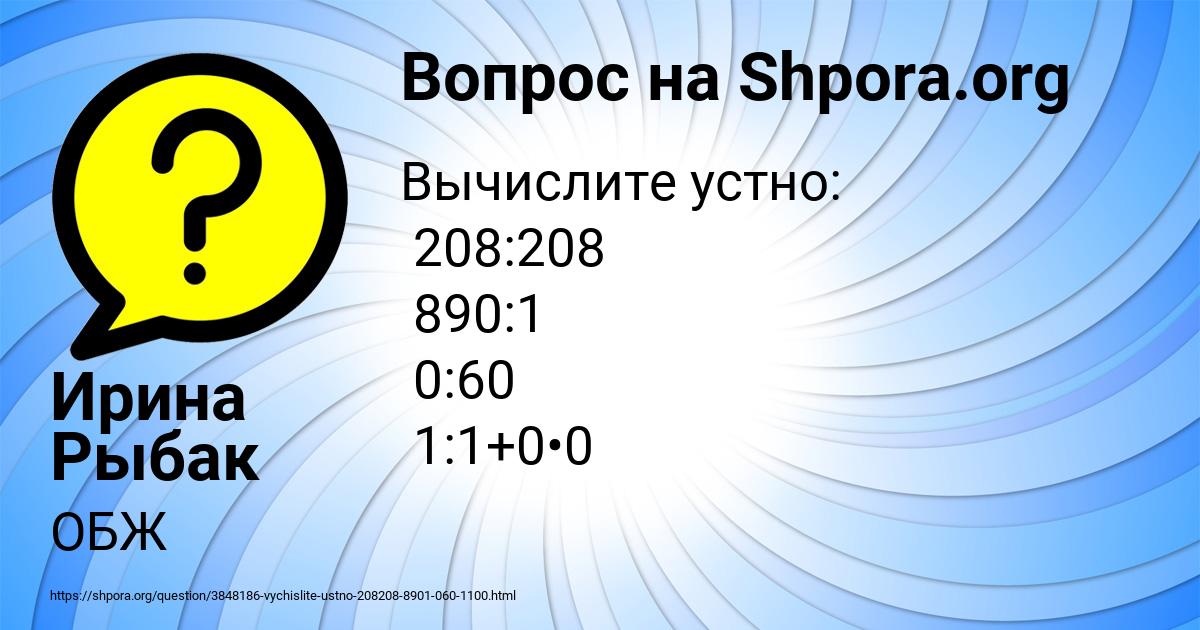 Картинка с текстом вопроса от пользователя Ирина Рыбак