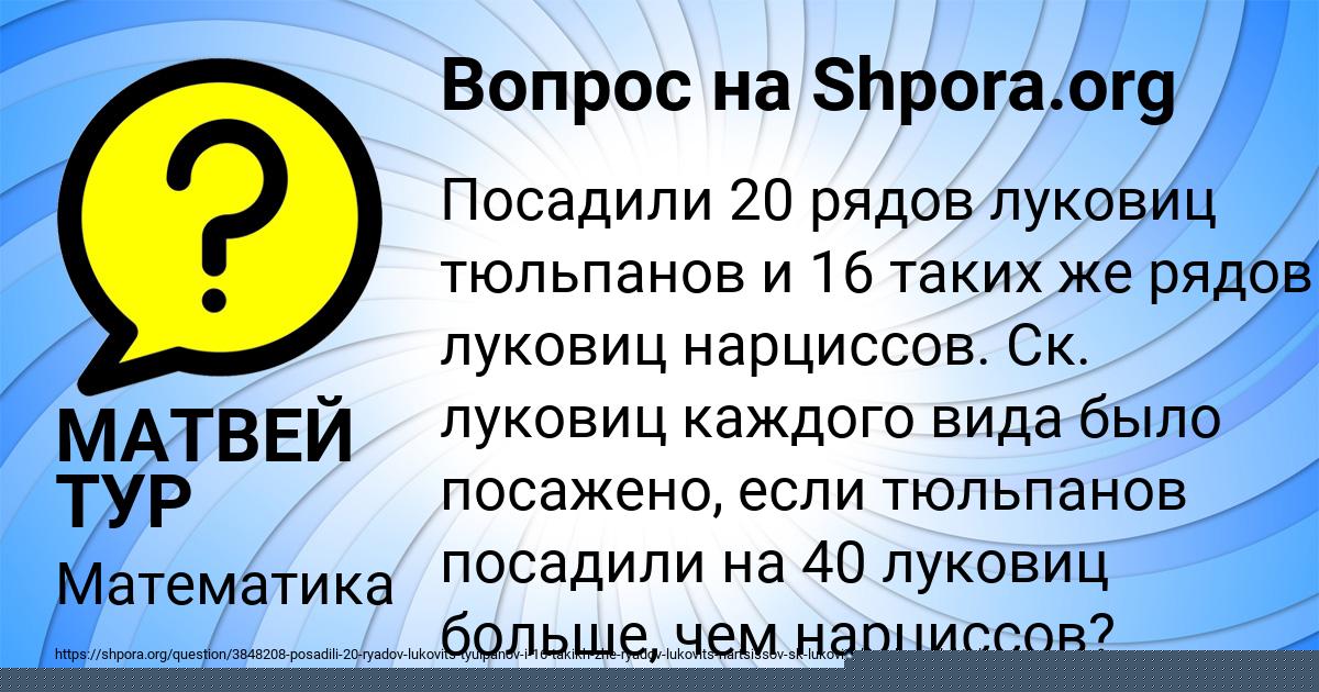 Картинка с текстом вопроса от пользователя МАТВЕЙ ТУР