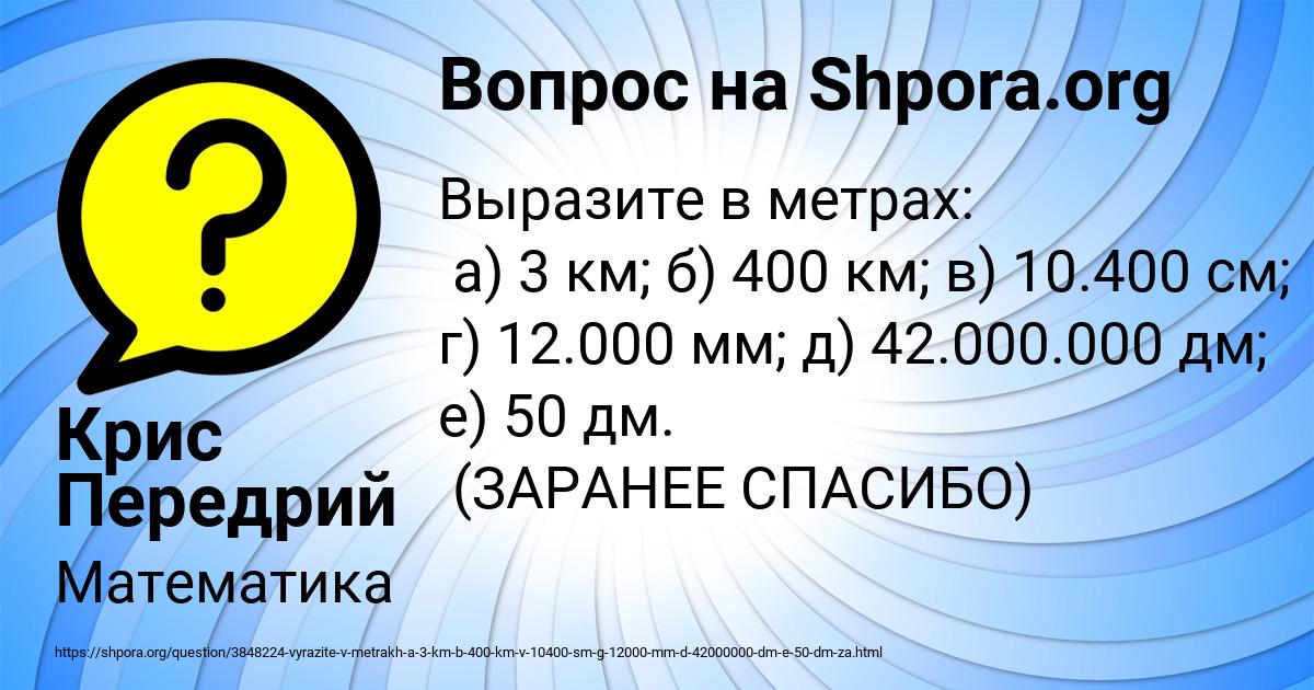 Картинка с текстом вопроса от пользователя Крис Передрий
