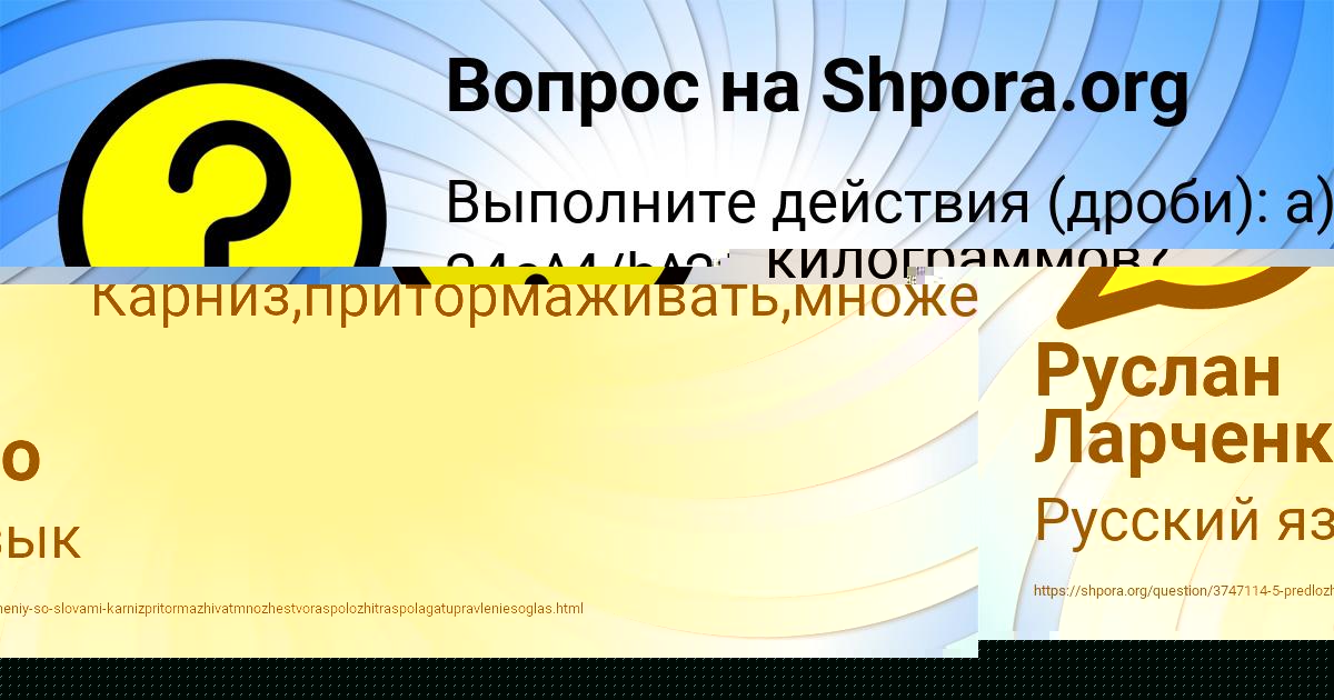 Картинка с текстом вопроса от пользователя Русик Рыбак