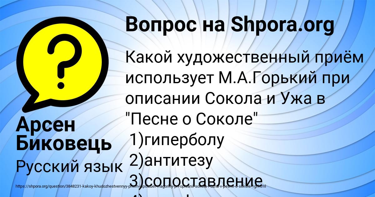 Картинка с текстом вопроса от пользователя Арсен Биковець