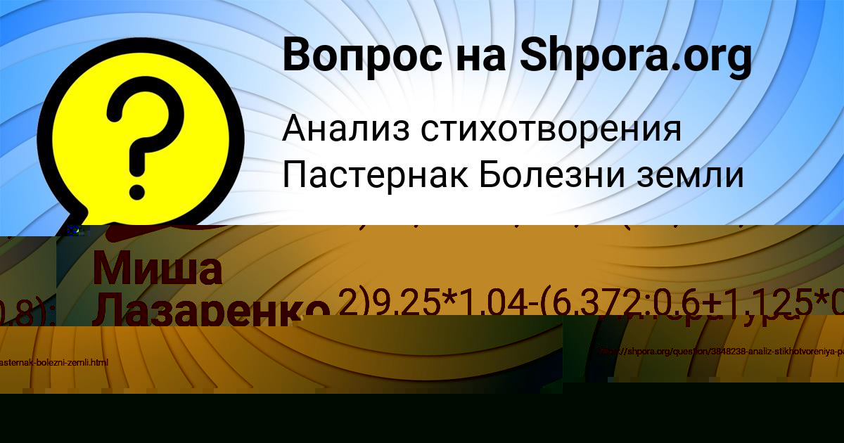 Картинка с текстом вопроса от пользователя Валерия Гагарина