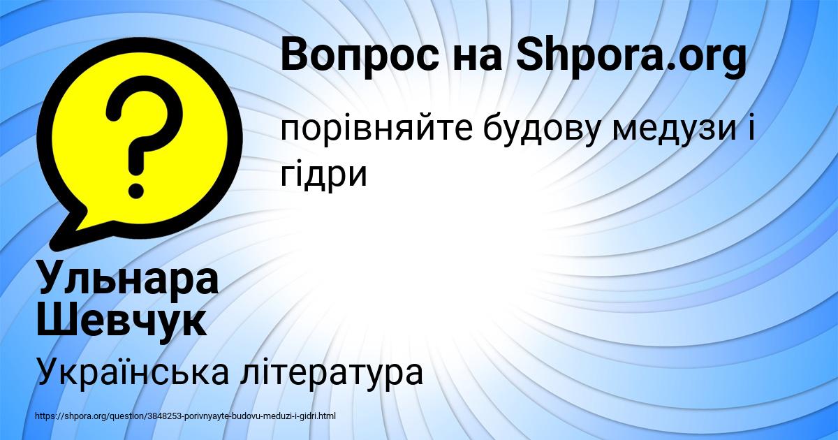 Картинка с текстом вопроса от пользователя Ульнара Шевчук