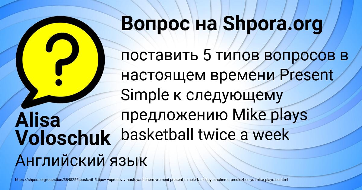 Картинка с текстом вопроса от пользователя Alisa Voloschuk