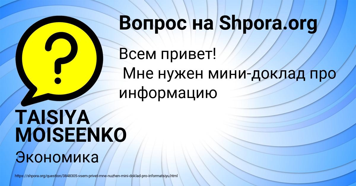 Картинка с текстом вопроса от пользователя TAISIYA MOISEENKO