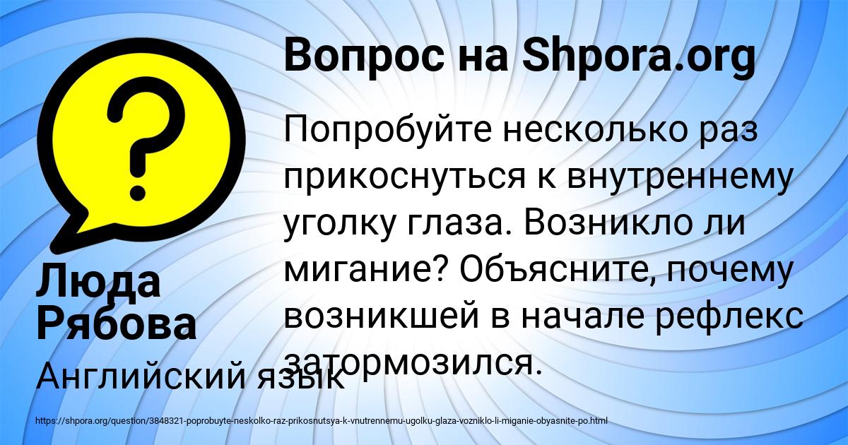 Картинка с текстом вопроса от пользователя Люда Рябова