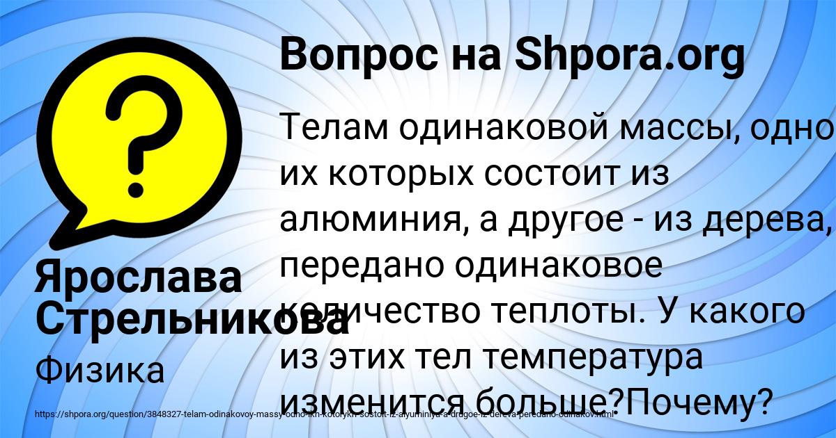 Картинка с текстом вопроса от пользователя Ярослава Стрельникова