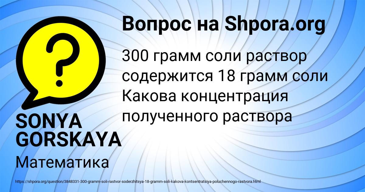 Картинка с текстом вопроса от пользователя SONYA GORSKAYA