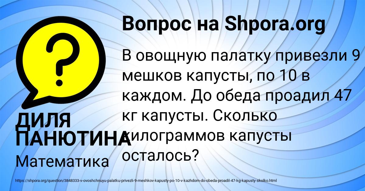 Картинка с текстом вопроса от пользователя ДИЛЯ ПАНЮТИНА