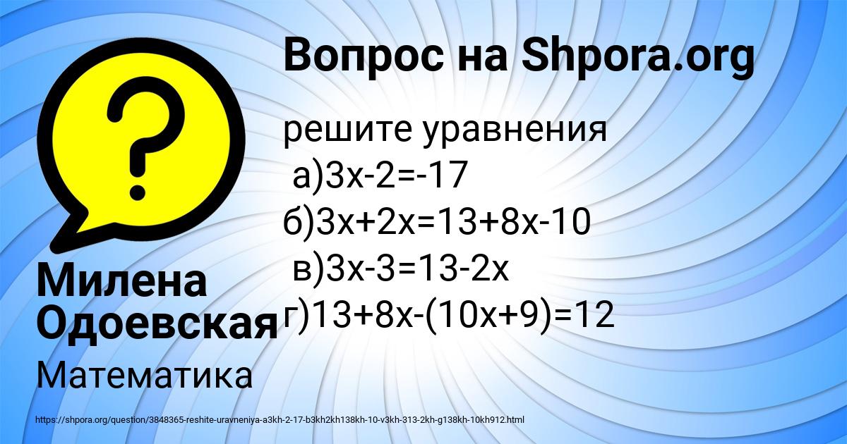 Картинка с текстом вопроса от пользователя Милена Одоевская