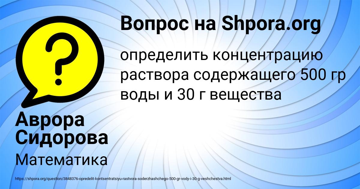 Картинка с текстом вопроса от пользователя Аврора Сидорова