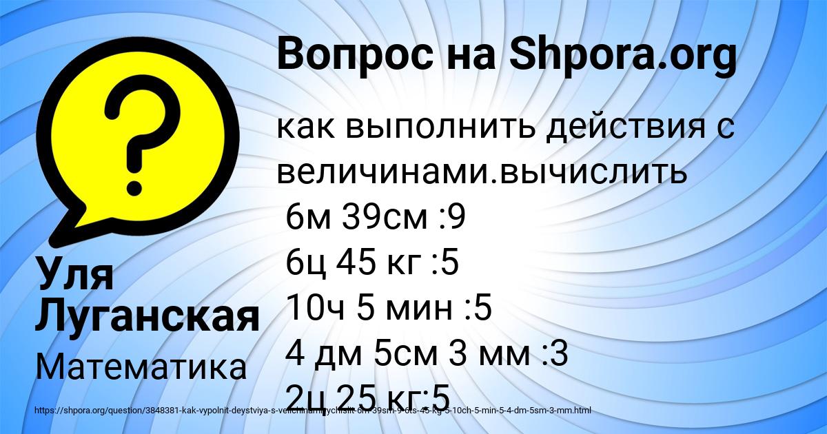 Картинка с текстом вопроса от пользователя Уля Луганская