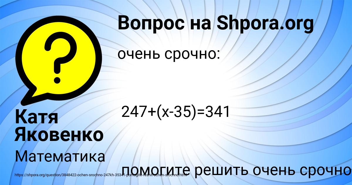 Картинка с текстом вопроса от пользователя Катя Яковенко