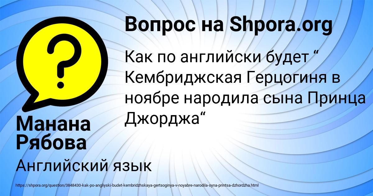 Картинка с текстом вопроса от пользователя Манана Рябова