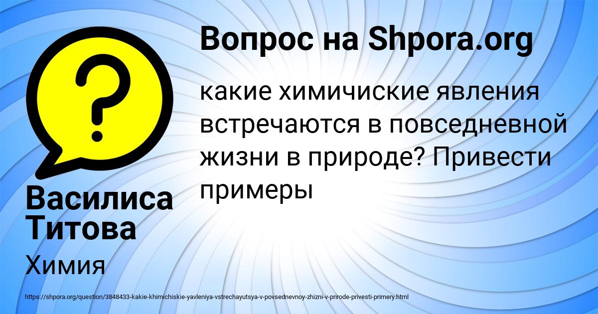 Картинка с текстом вопроса от пользователя Василиса Титова
