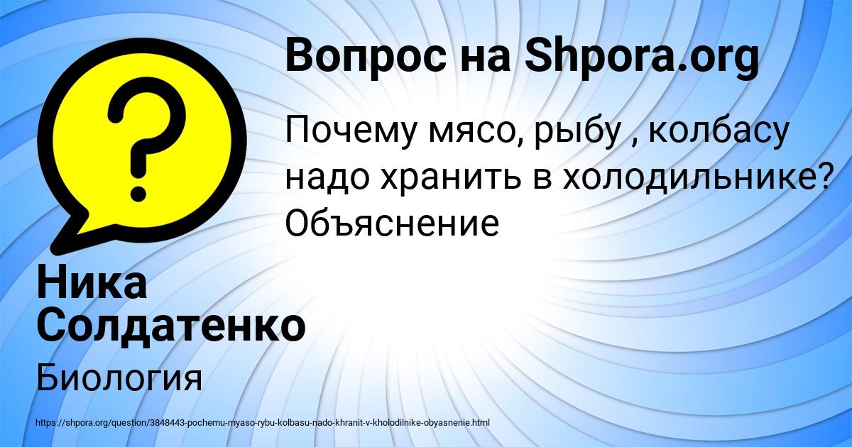 Картинка с текстом вопроса от пользователя Ника Солдатенко