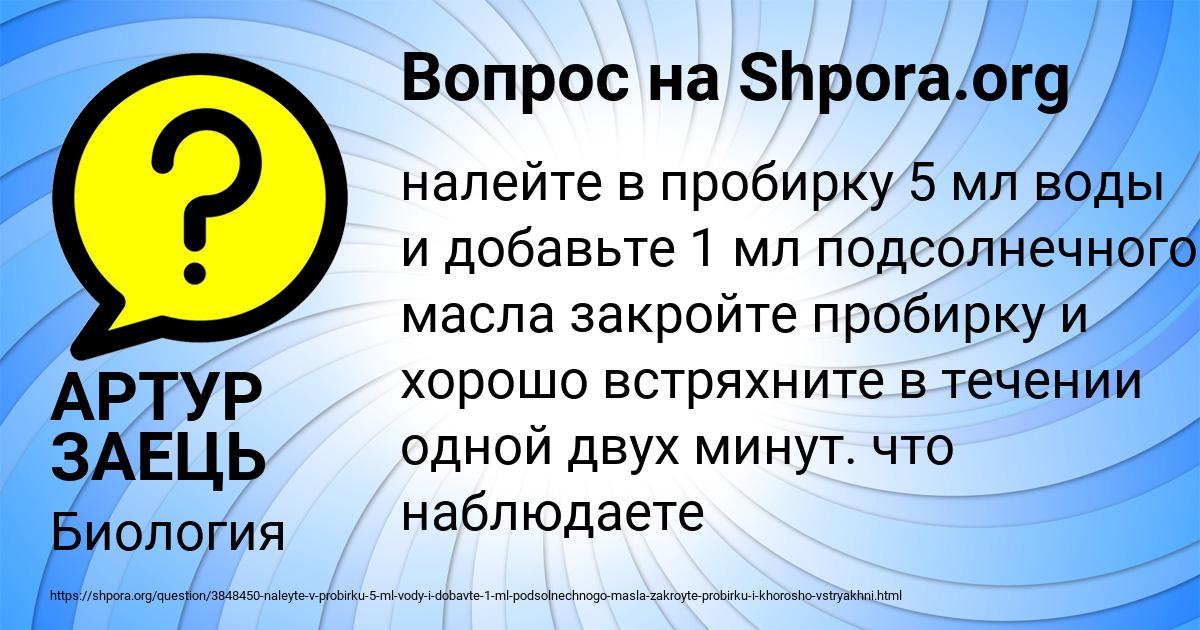 Картинка с текстом вопроса от пользователя АРТУР ЗАЕЦЬ