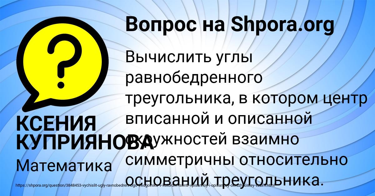 Картинка с текстом вопроса от пользователя КСЕНИЯ КУПРИЯНОВА