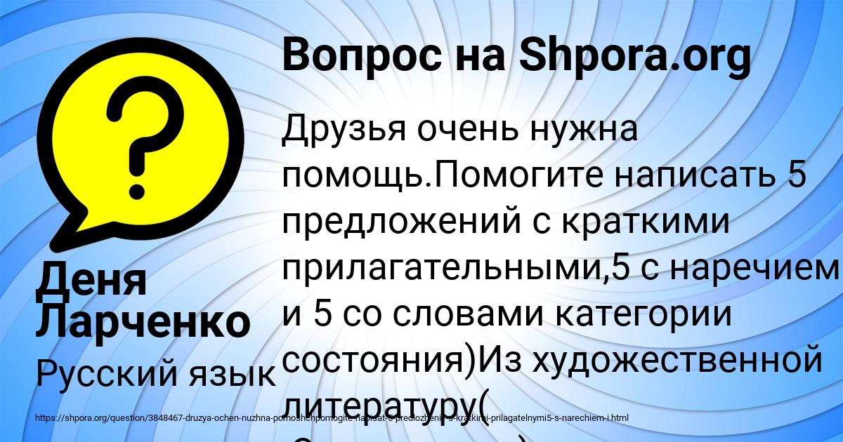 Картинка с текстом вопроса от пользователя Деня Ларченко
