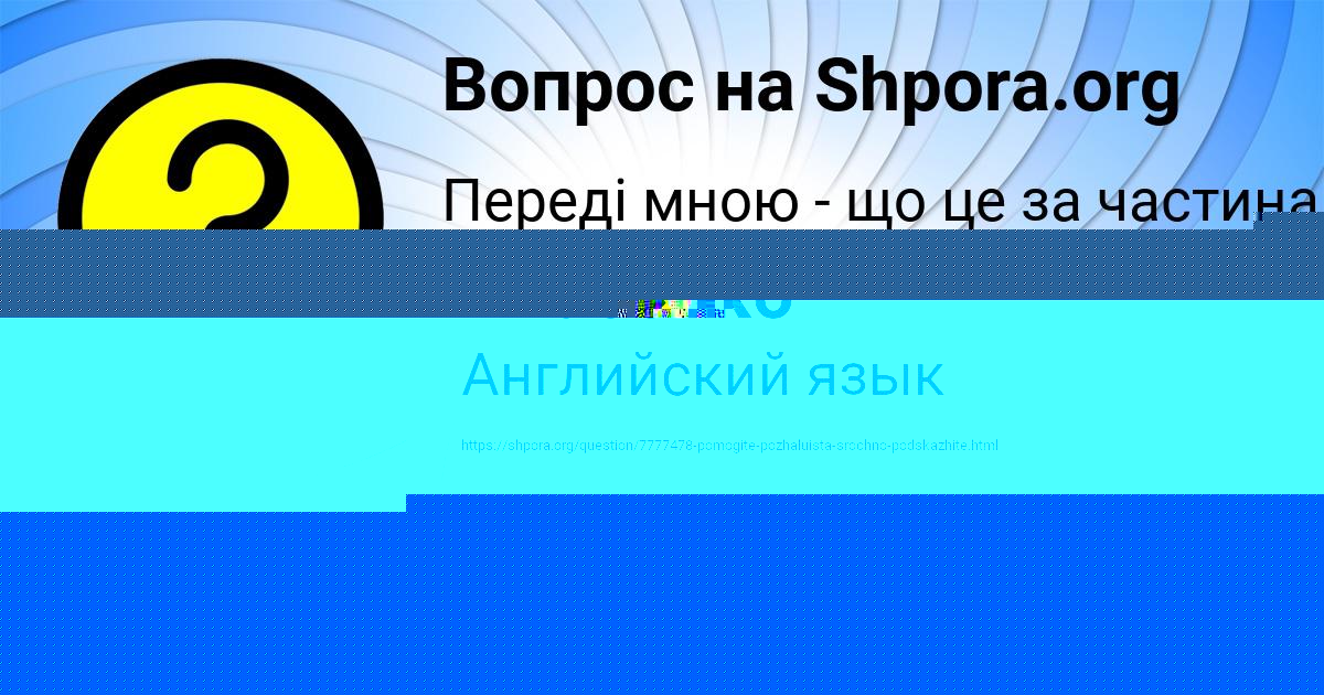 Картинка с текстом вопроса от пользователя Вячеслав Рудык