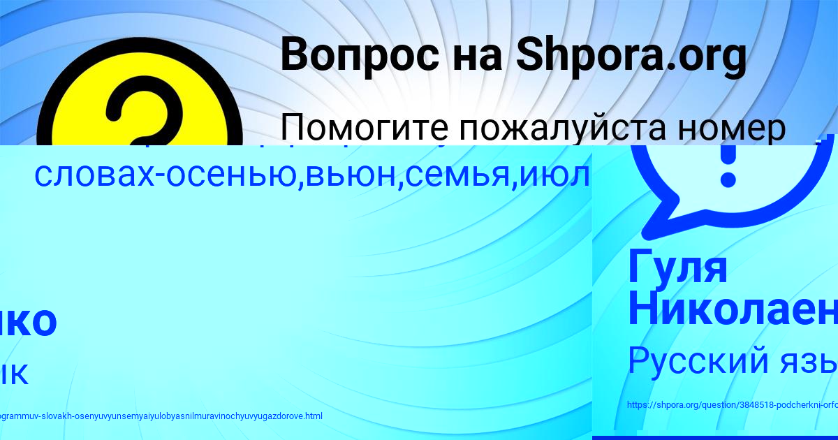 Картинка с текстом вопроса от пользователя Гуля Николаенко