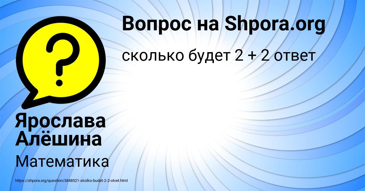 Картинка с текстом вопроса от пользователя Ярослава Алёшина