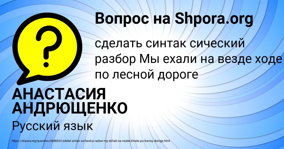 Картинка с текстом вопроса от пользователя АНАСТАСИЯ АНДРЮЩЕНКО