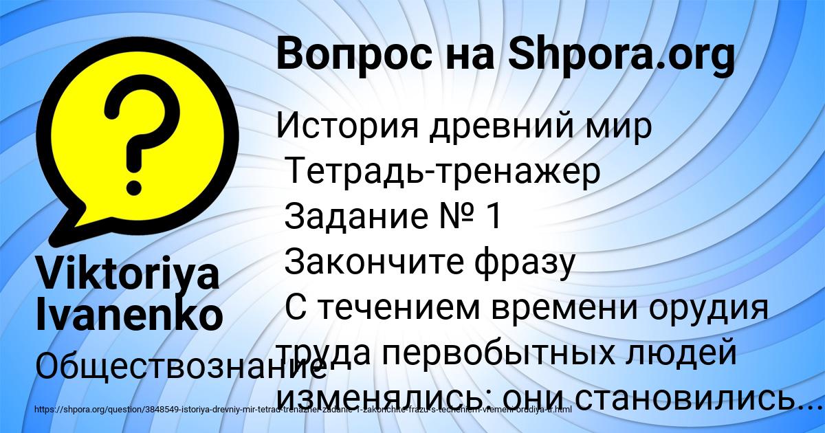 Картинка с текстом вопроса от пользователя Viktoriya Ivanenko