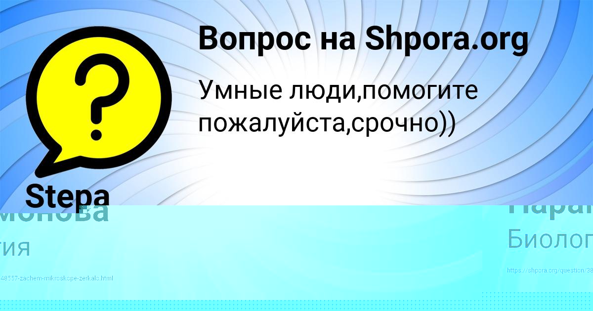 Картинка с текстом вопроса от пользователя Лерка Парамонова