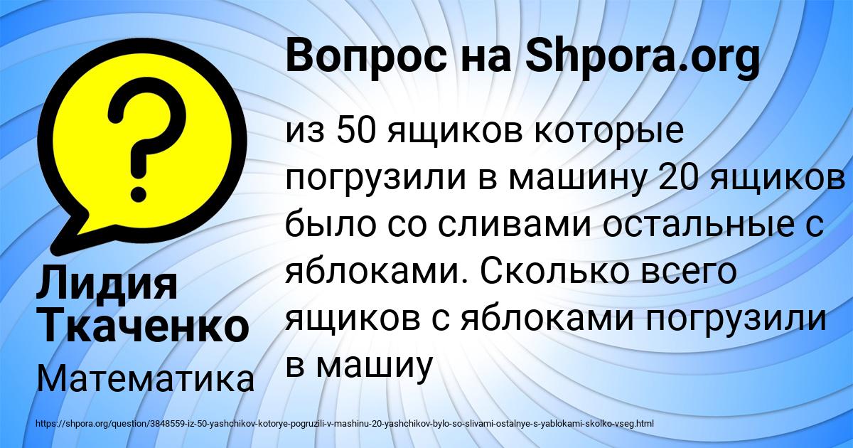 Картинка с текстом вопроса от пользователя Лидия Ткаченко