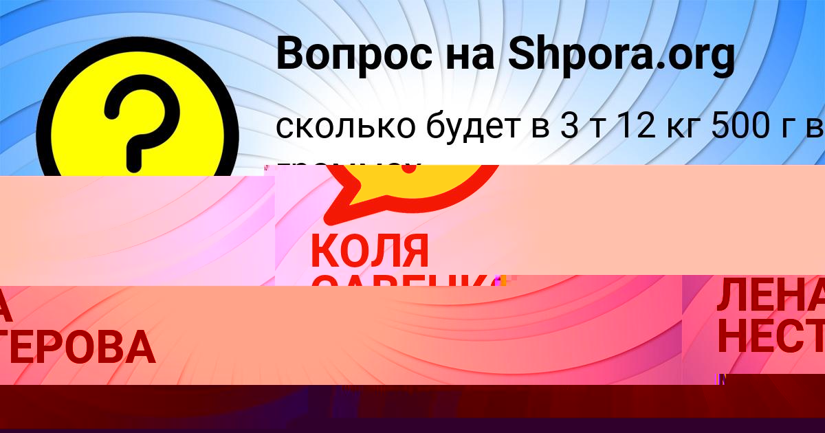 Картинка с текстом вопроса от пользователя ЛЕНА НЕСТЕРОВА