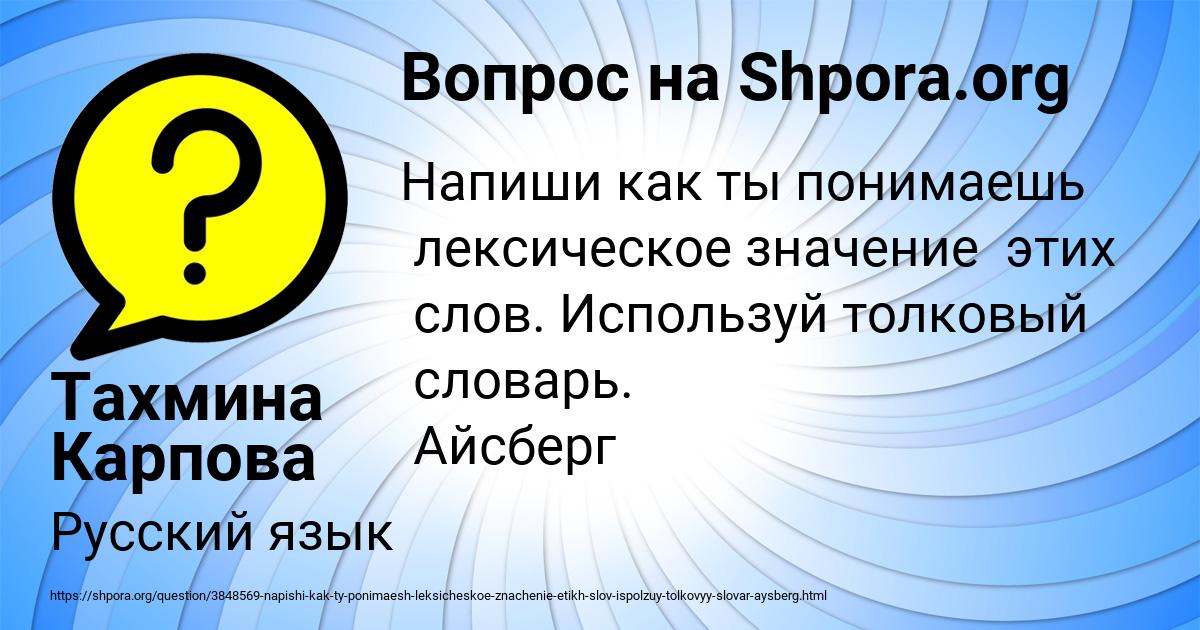 Картинка с текстом вопроса от пользователя Тахмина Карпова