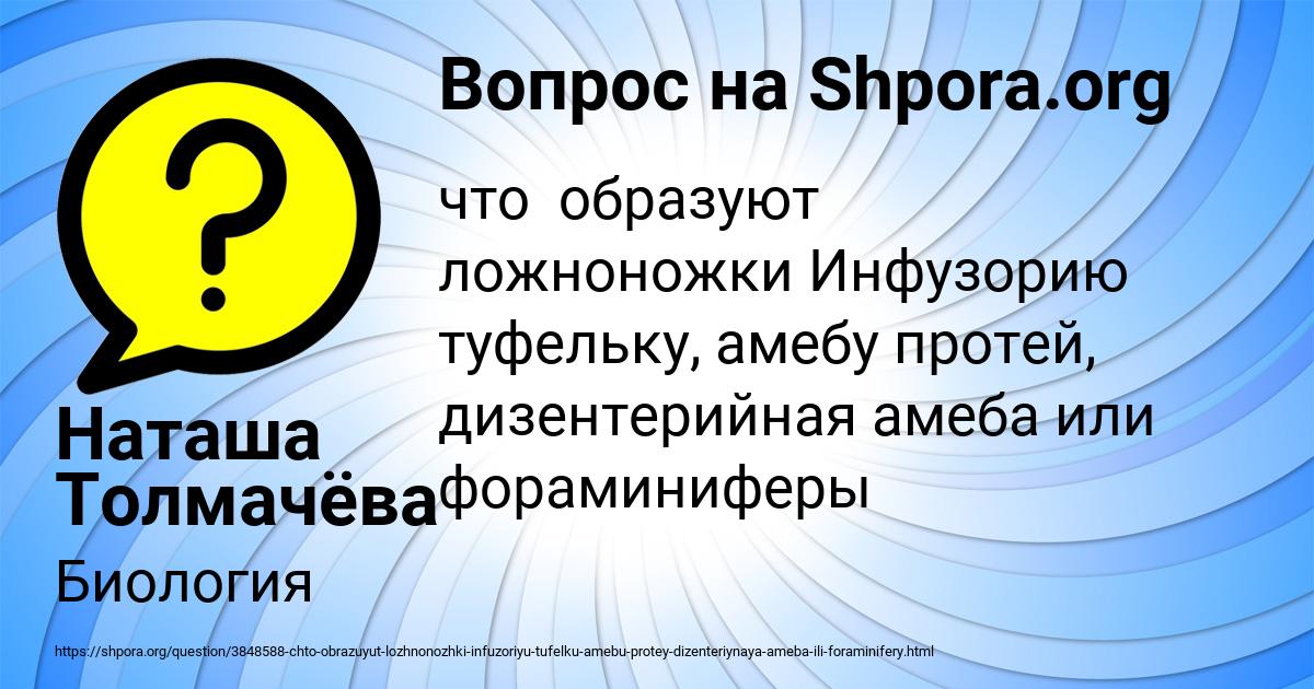 Картинка с текстом вопроса от пользователя Наташа Толмачёва
