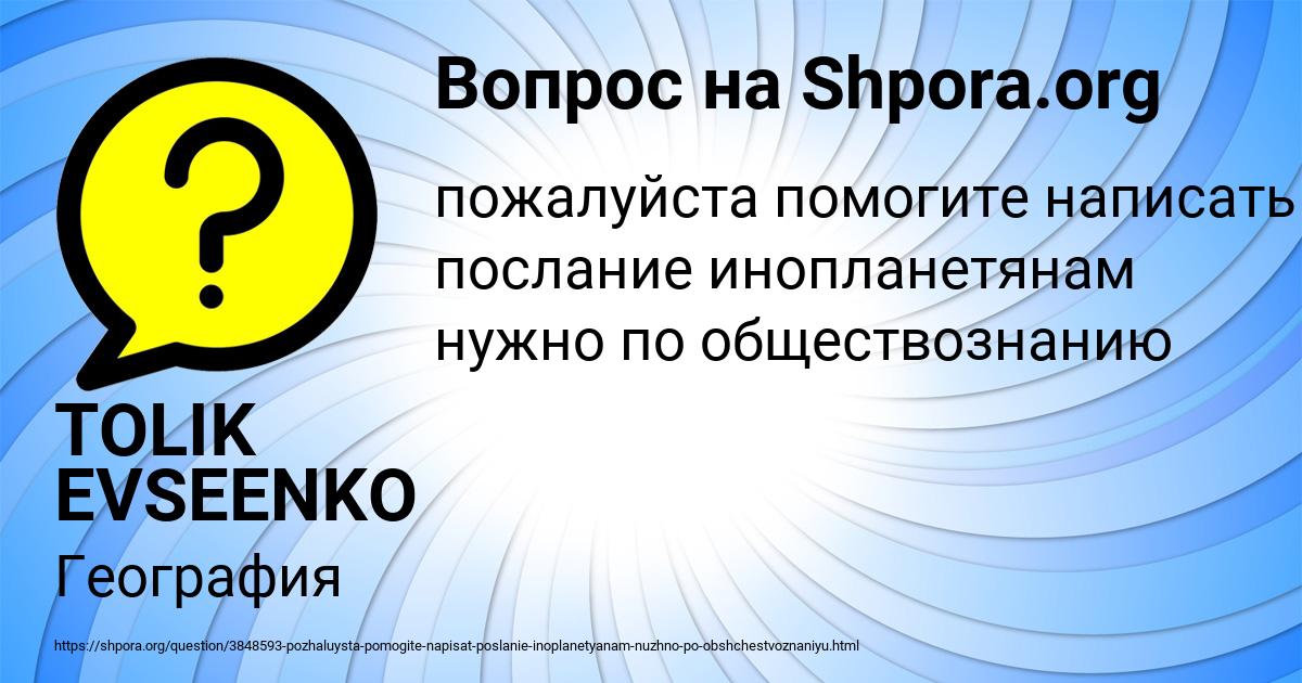 Картинка с текстом вопроса от пользователя TOLIK EVSEENKO