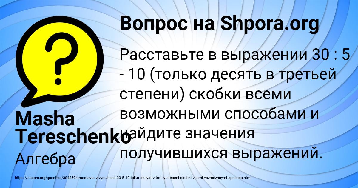Картинка с текстом вопроса от пользователя Masha Tereschenko